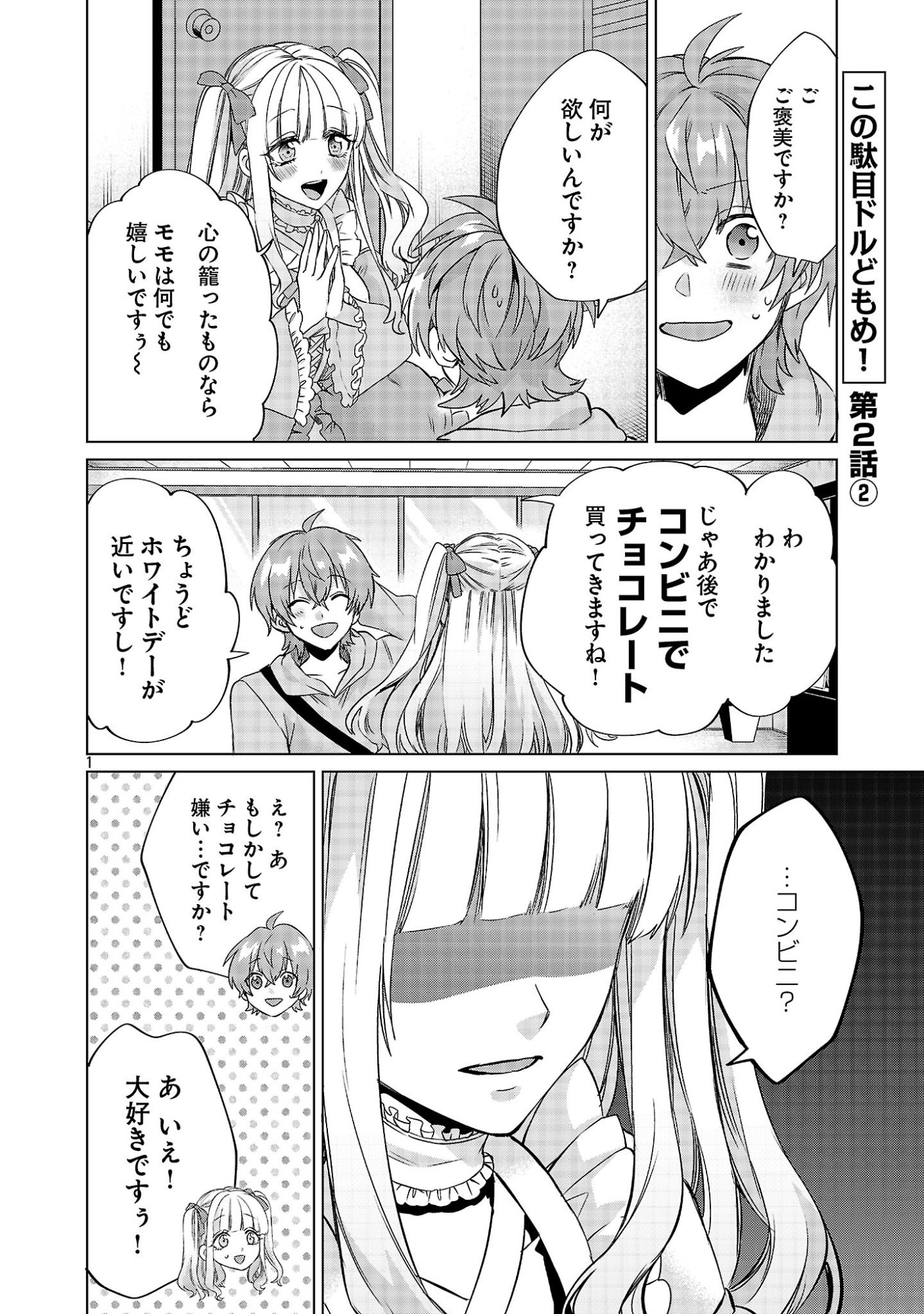 Page: 1