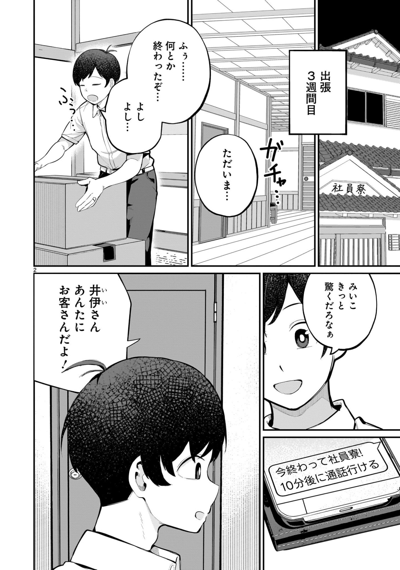 Page: 1