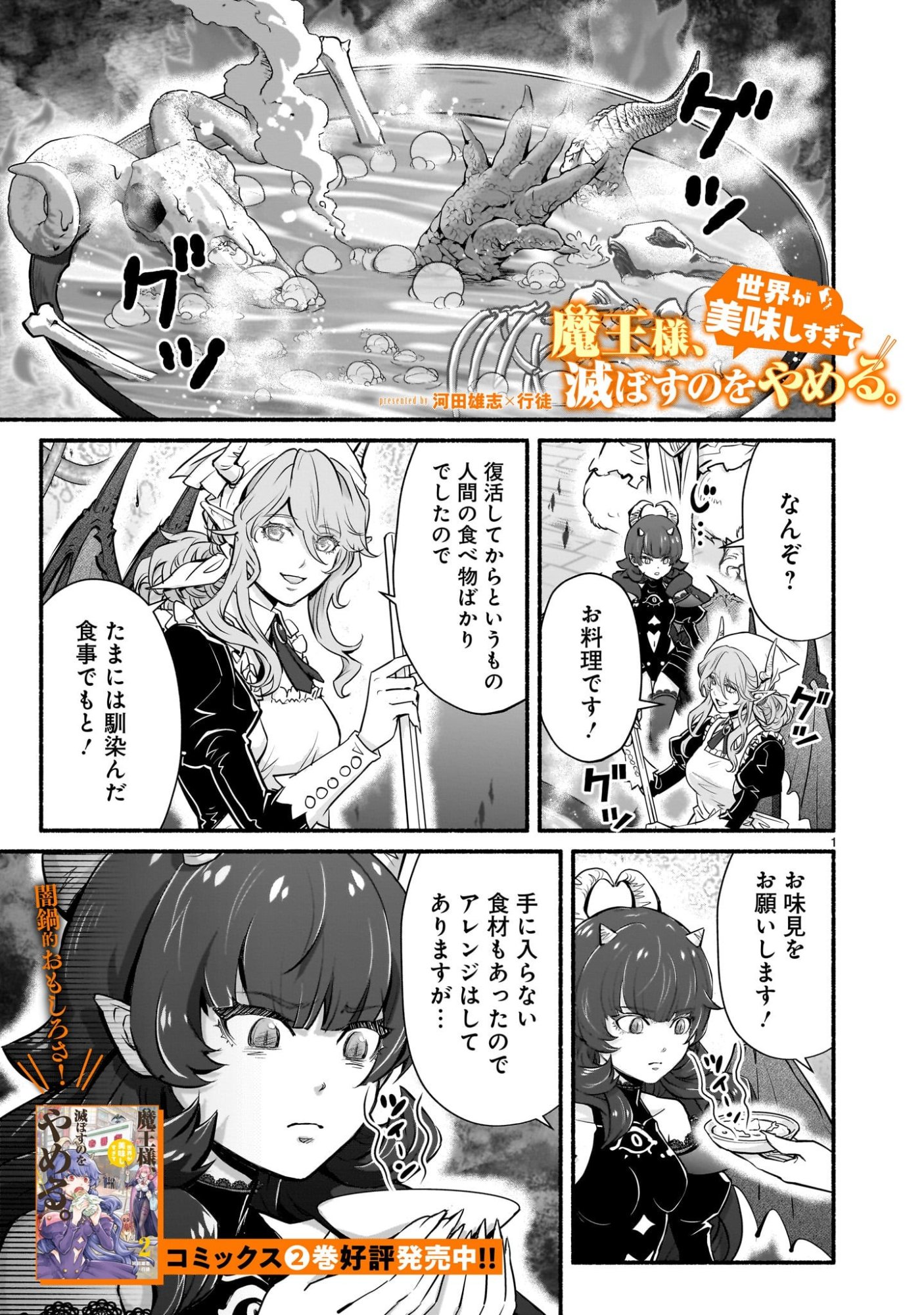 Page: 1
