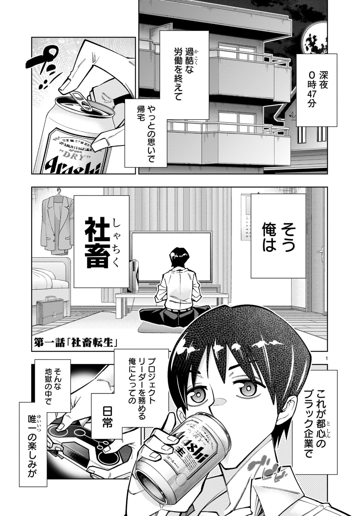 Page: 1
