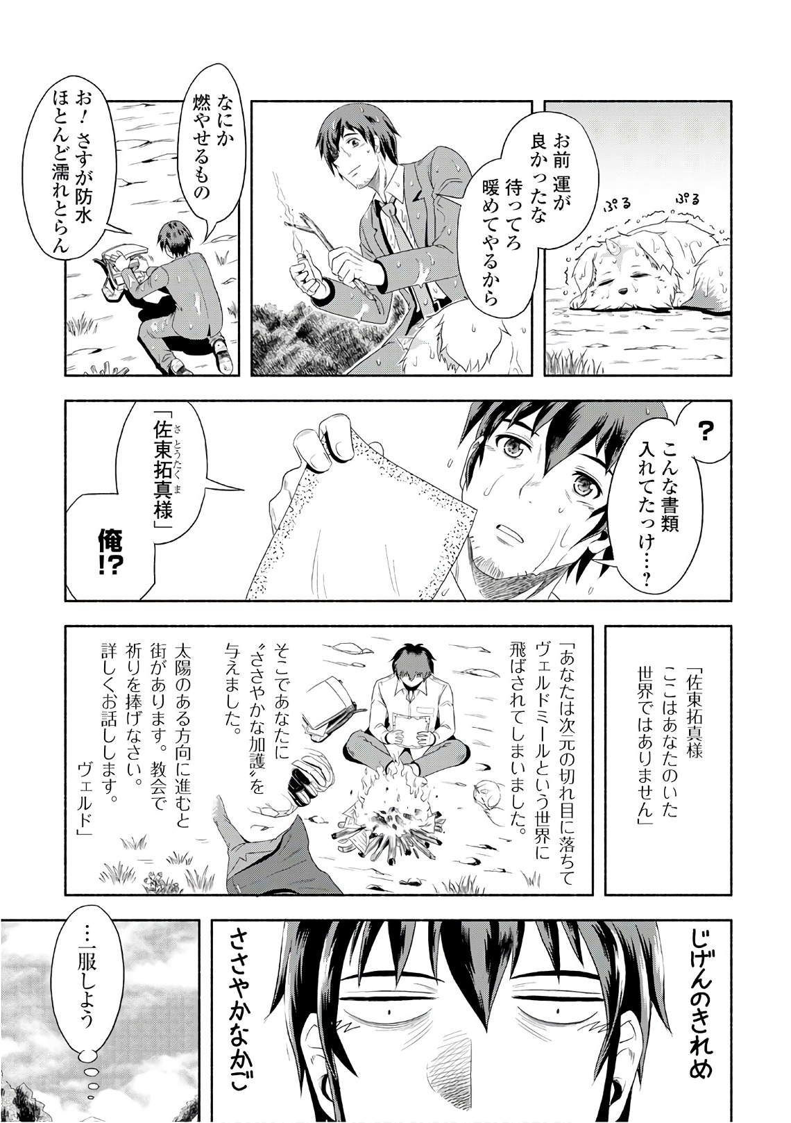 Page: 1