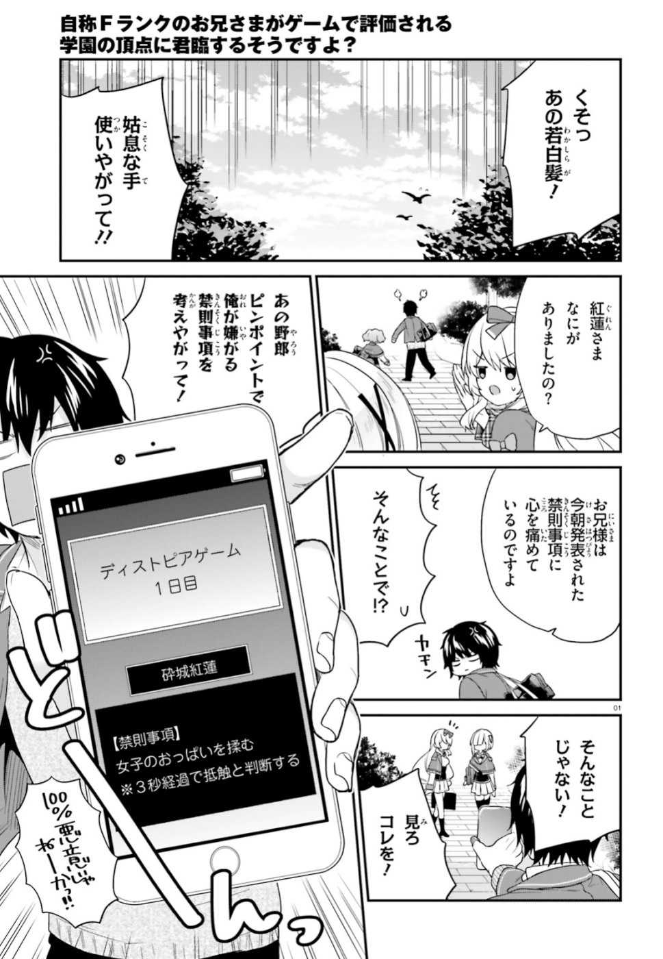 Page: 1