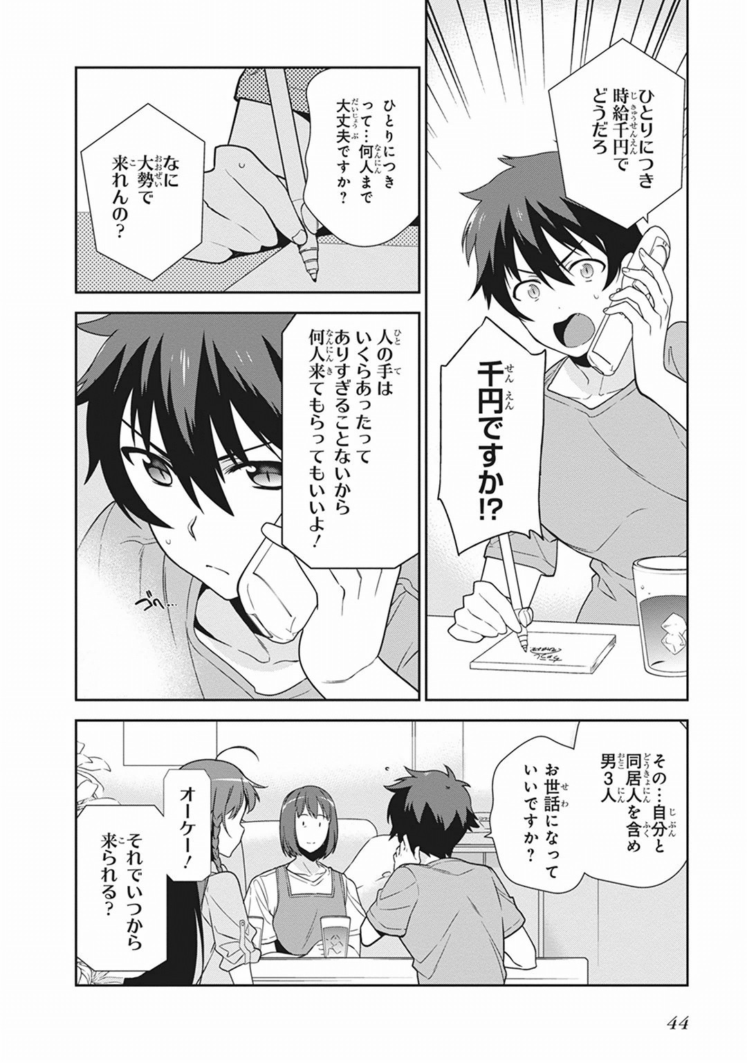 Page: 1