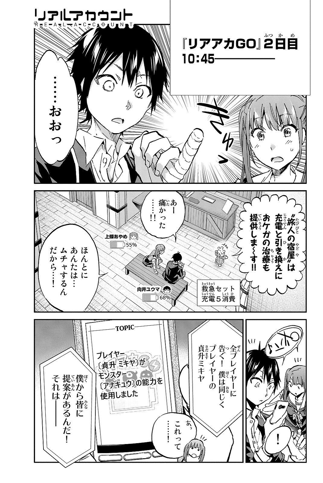 Page: 1
