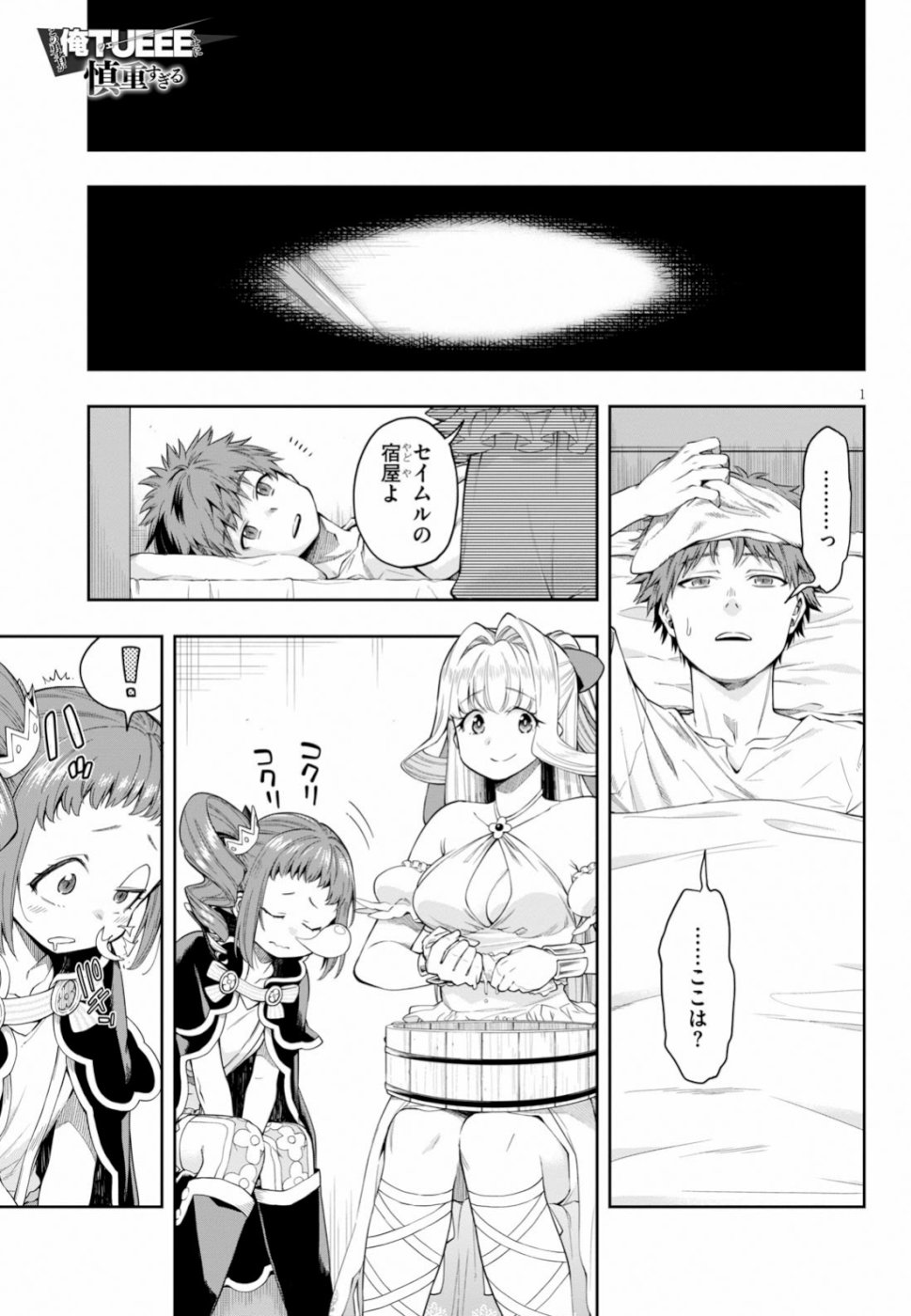 Page: 1