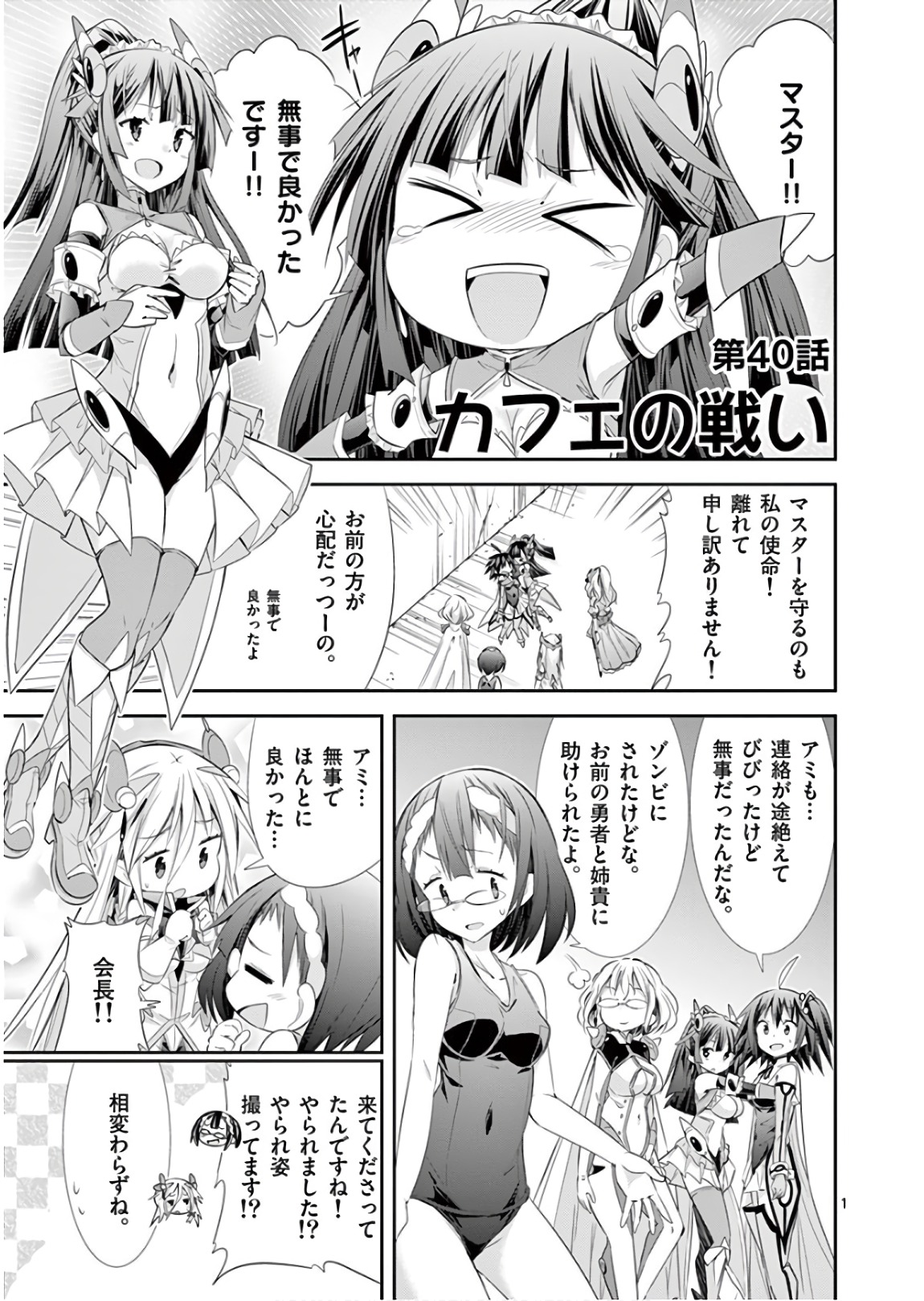 Page: 1