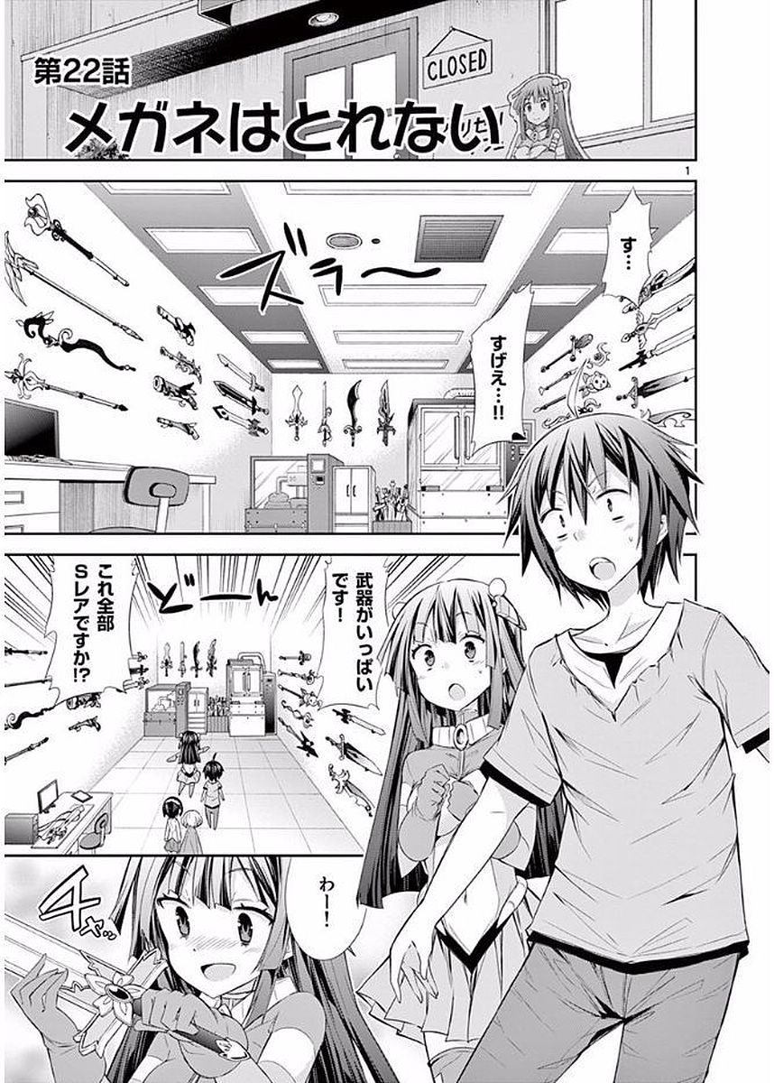 Page: 1