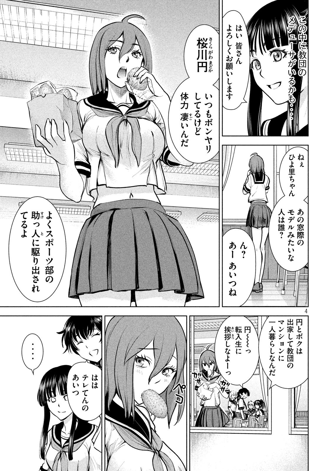 Page: 1