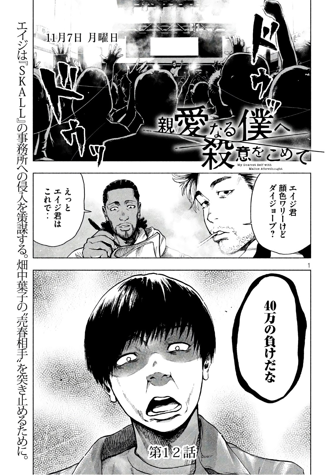Page: 1