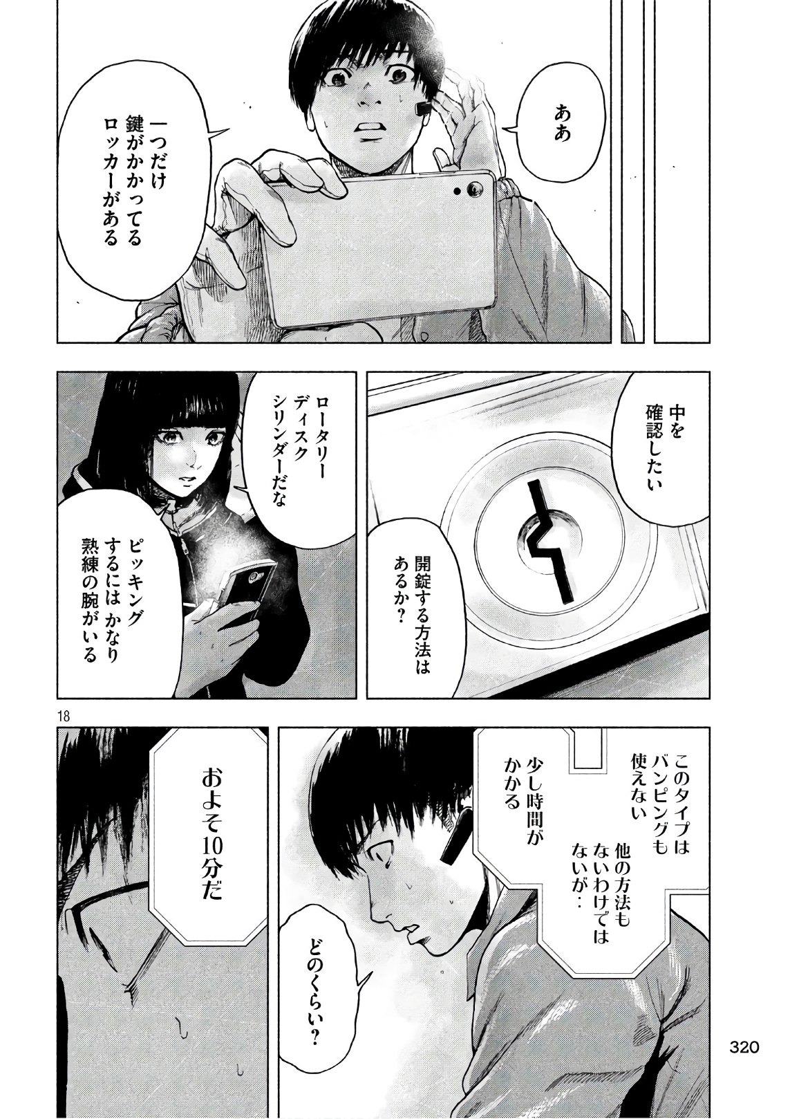 Page: 1