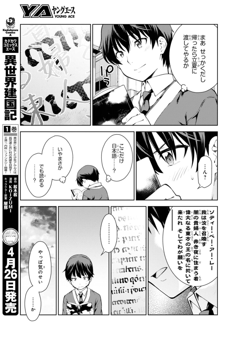 Page: 1