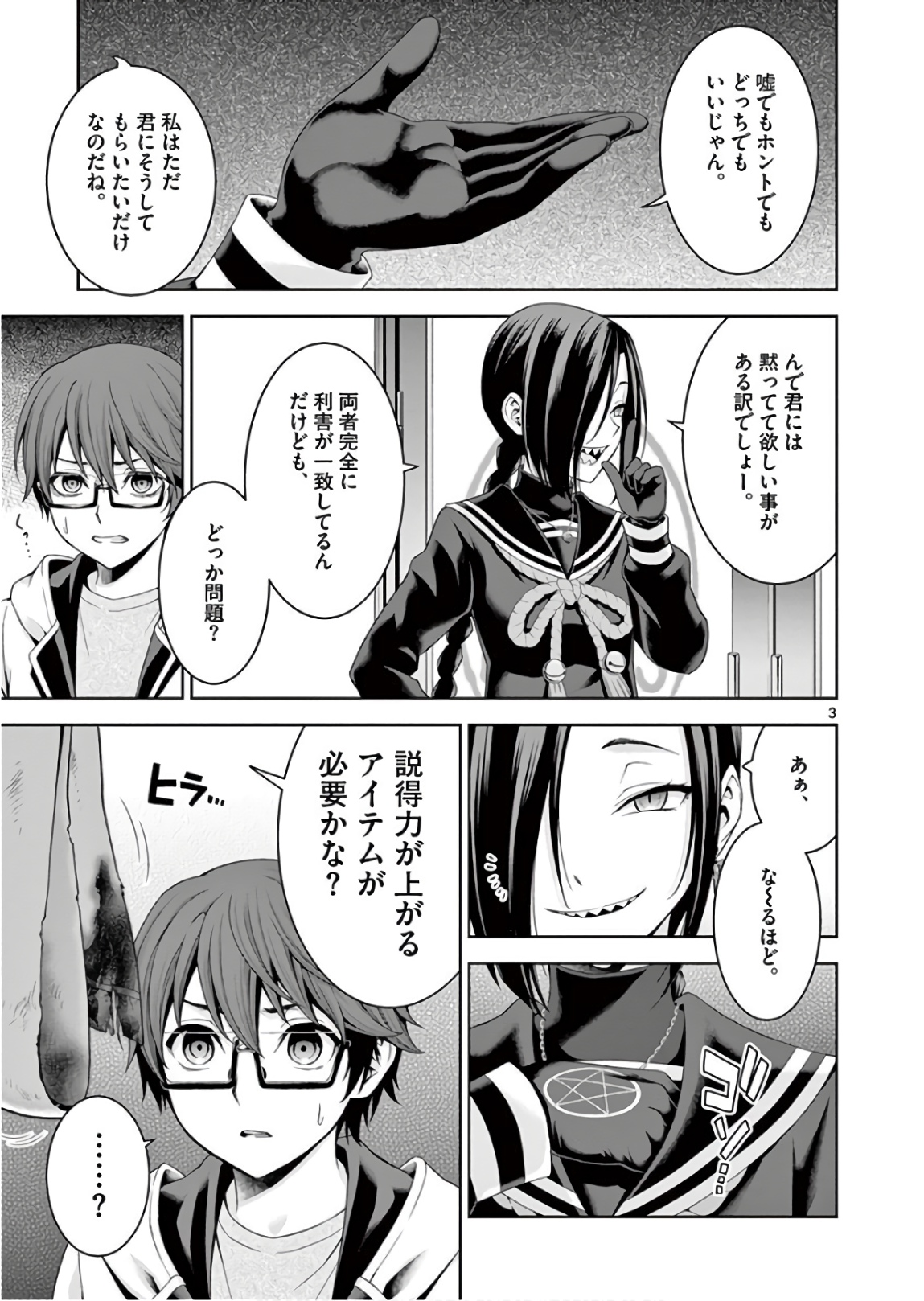 Page: 1
