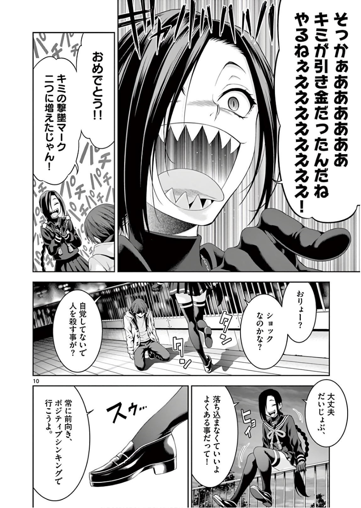 Page: 1