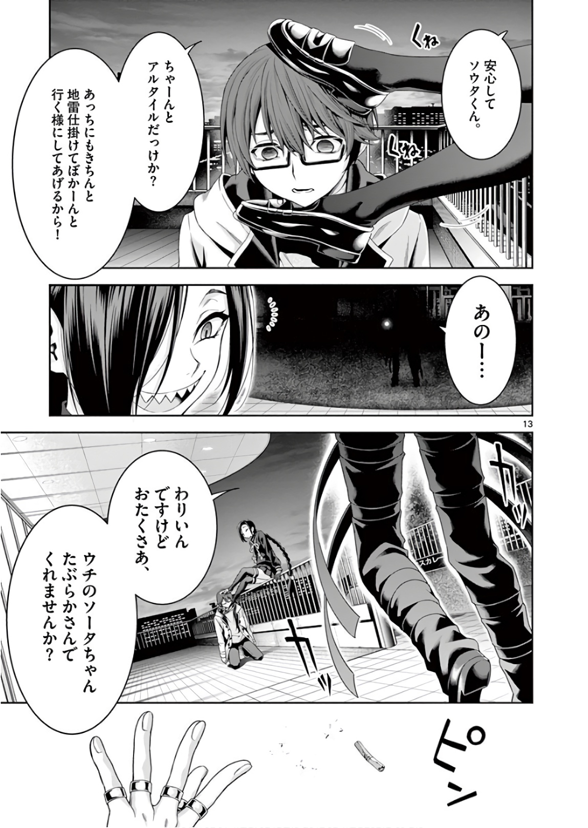 Page: 1