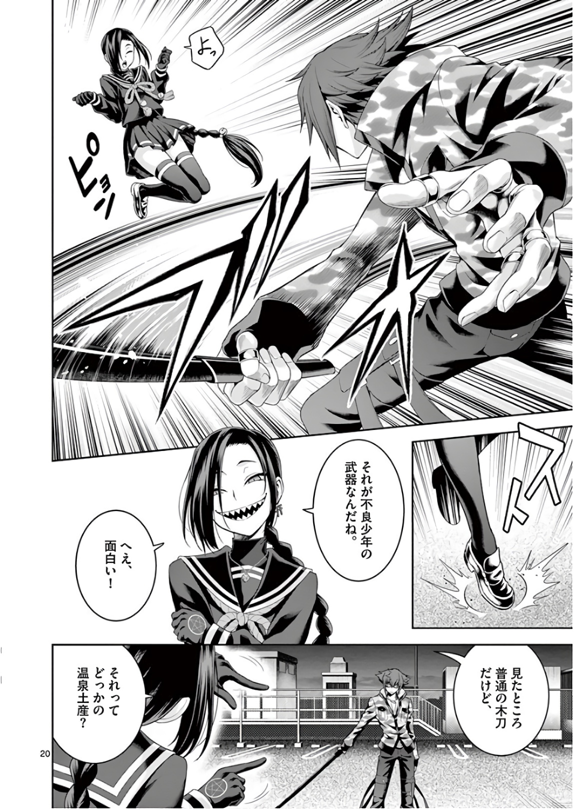 Page: 1