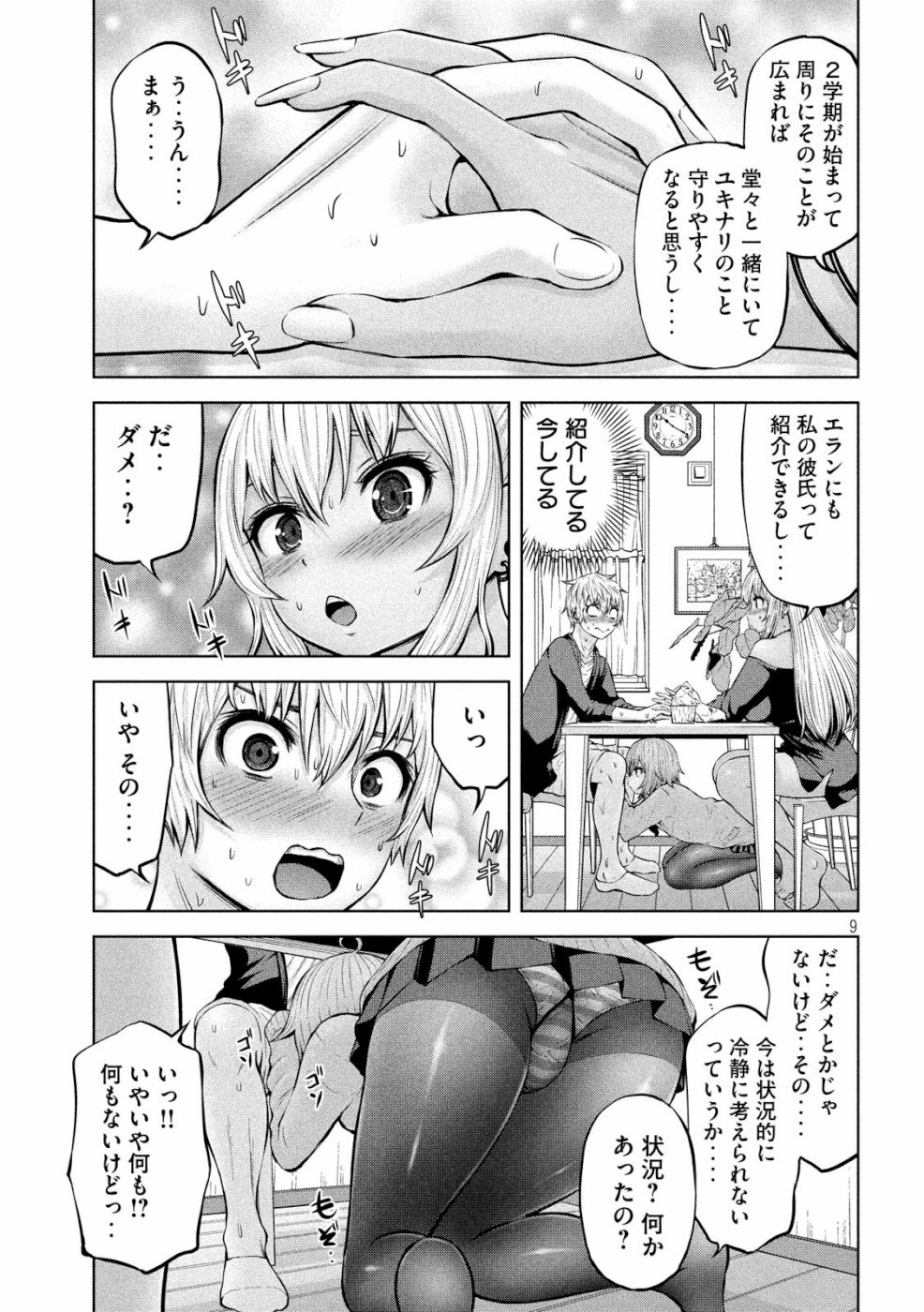 Page: 1