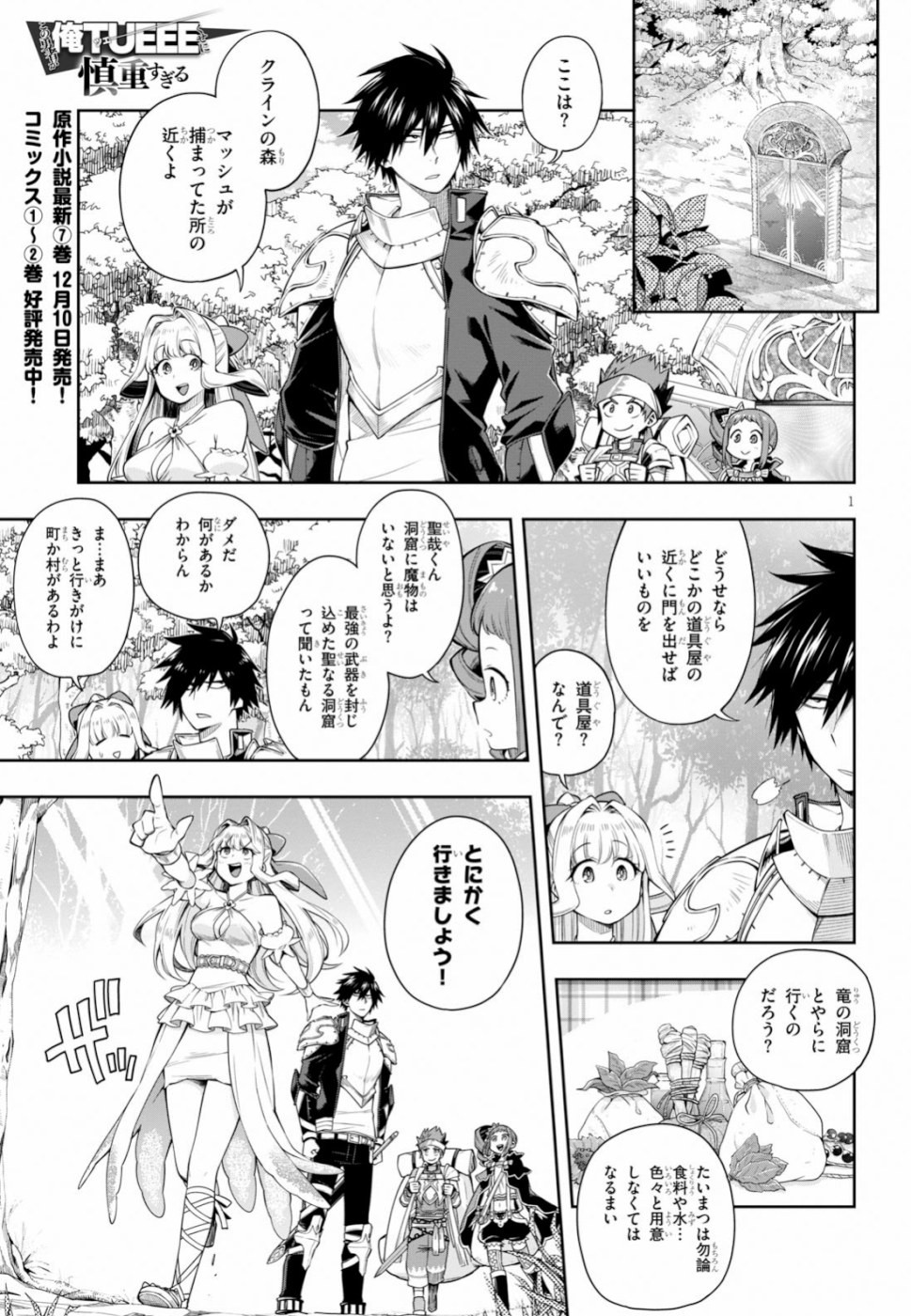 Page: 1