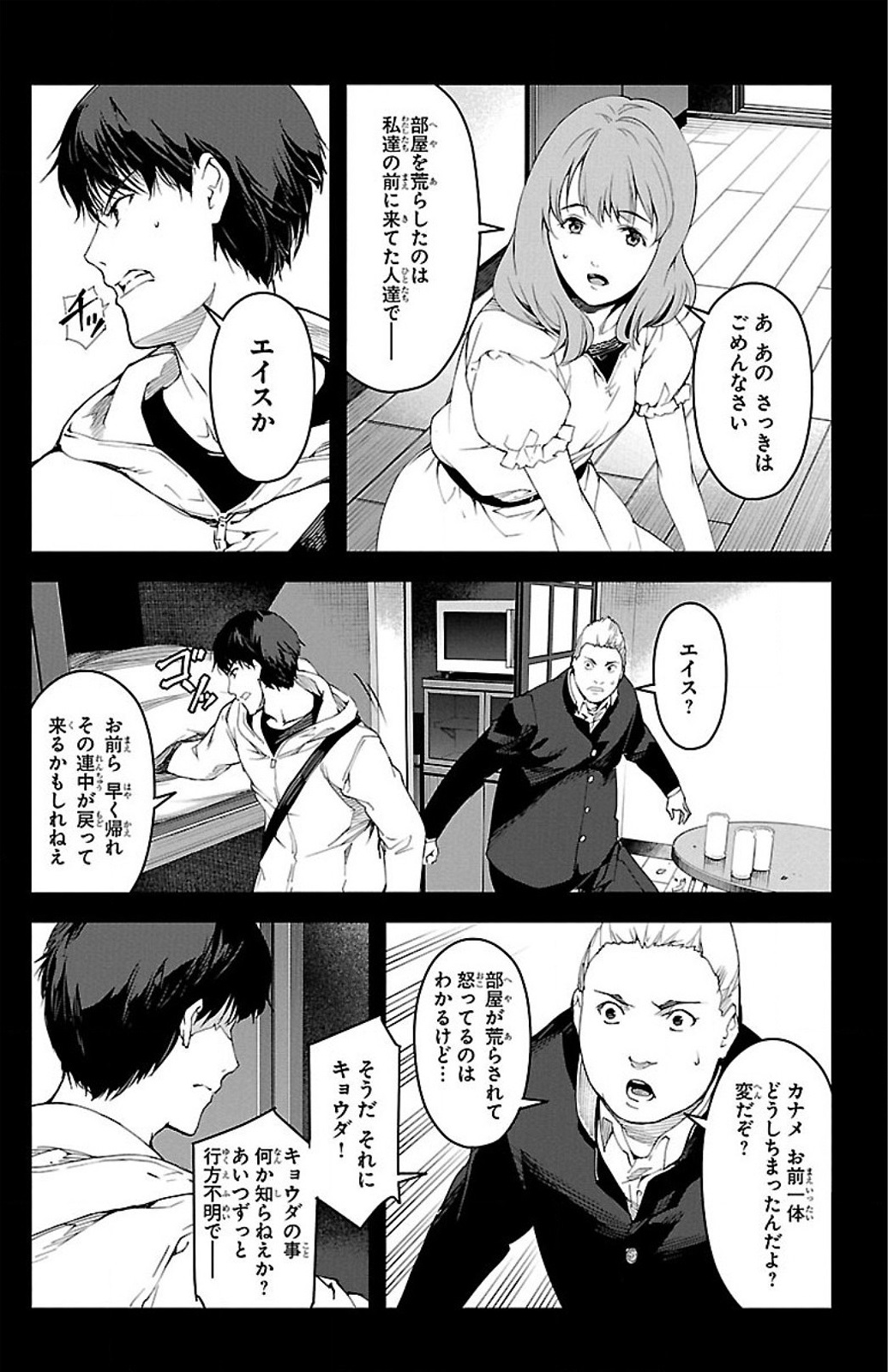 Page: 1