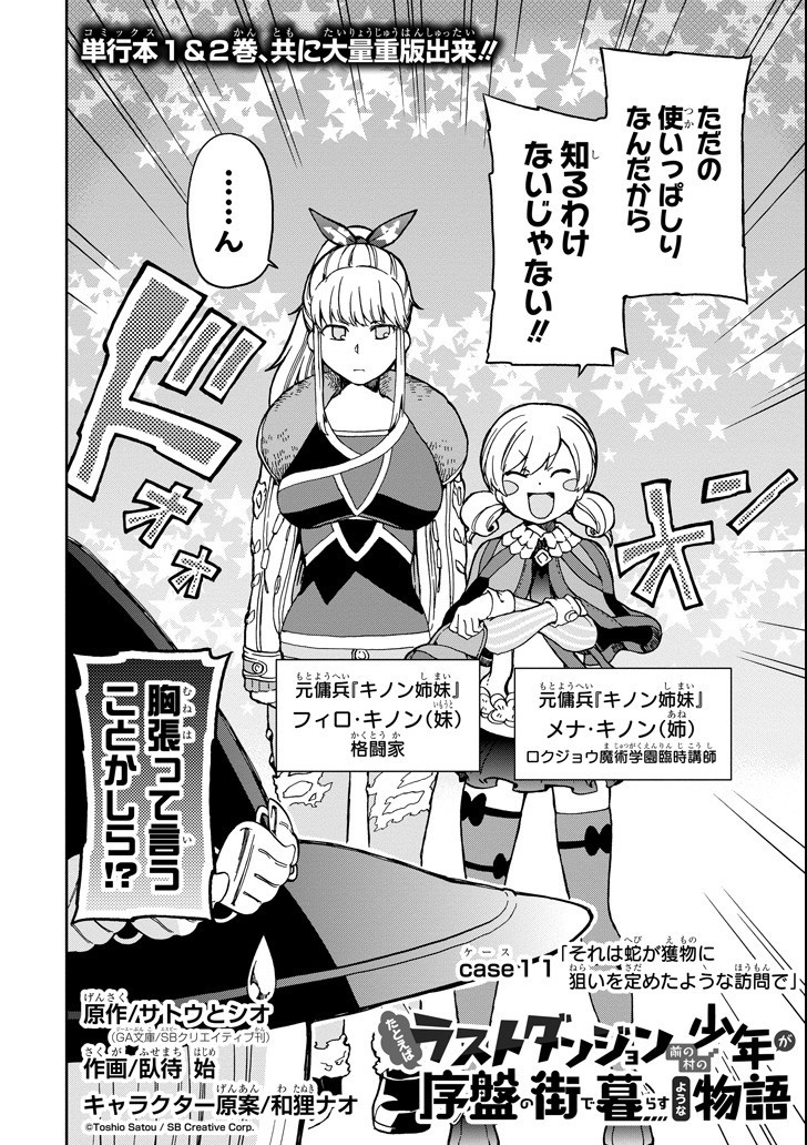 Page: 1
