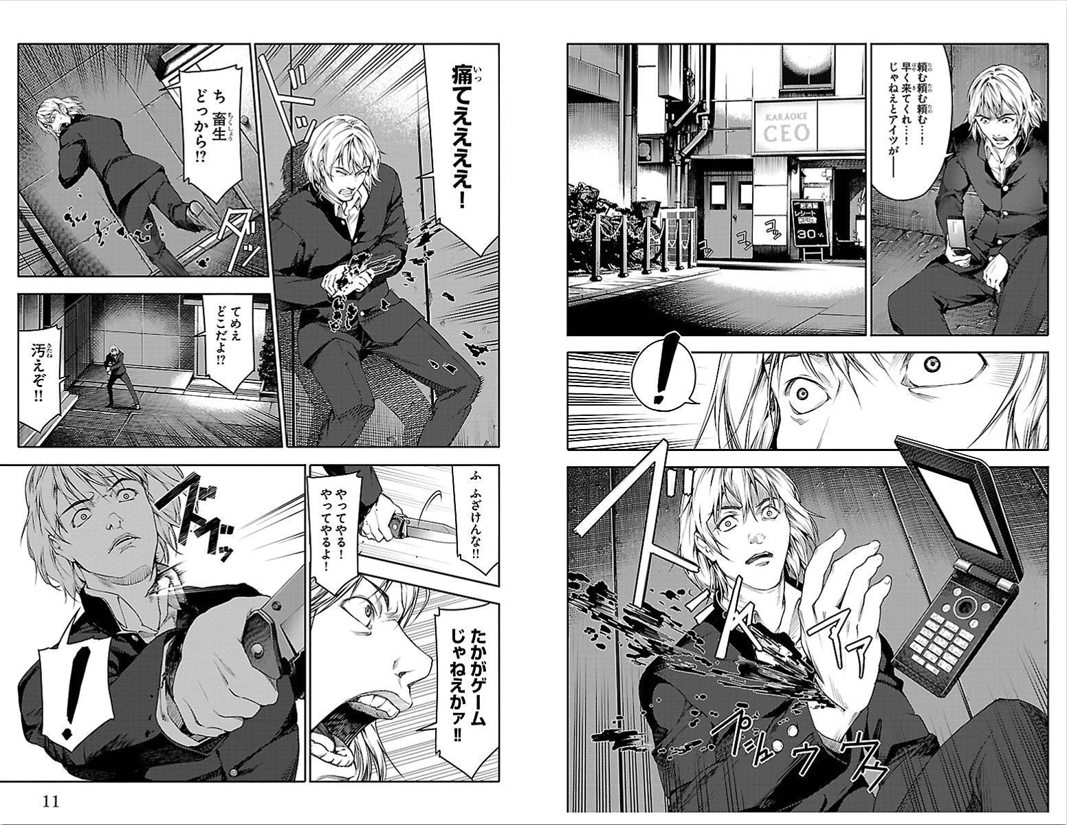 Page: 1