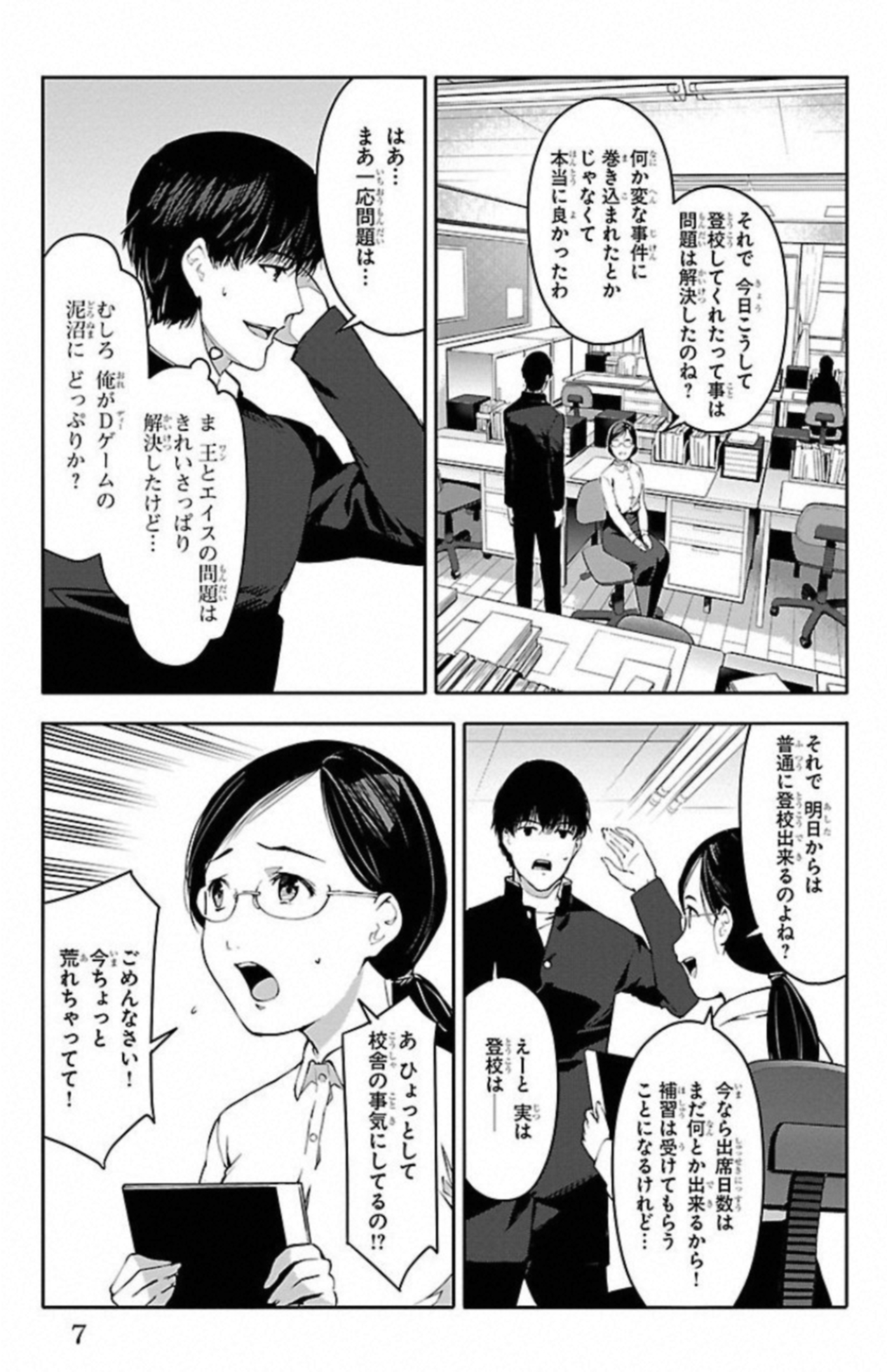 Page: 1