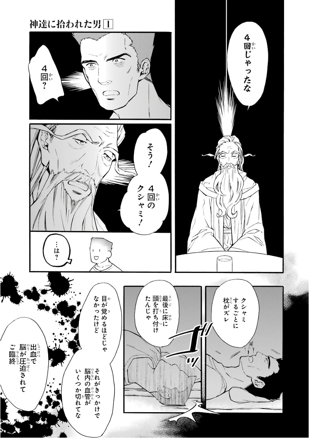 Page: 1