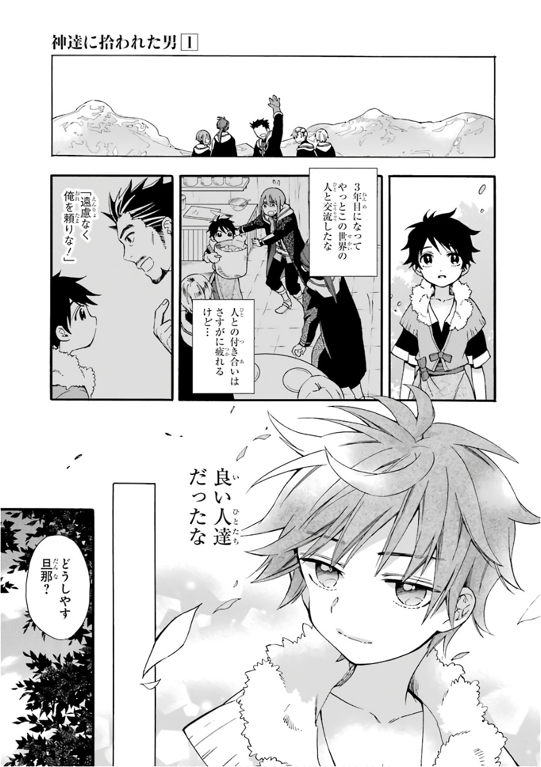 Page: 1