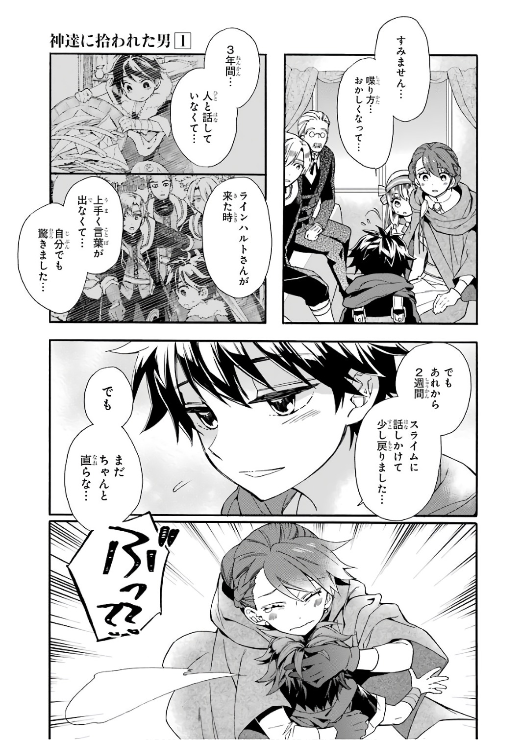 Page: 1