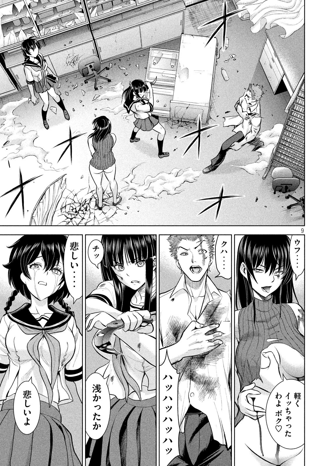 Page: 1