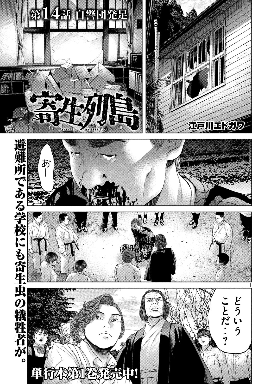 Page: 1