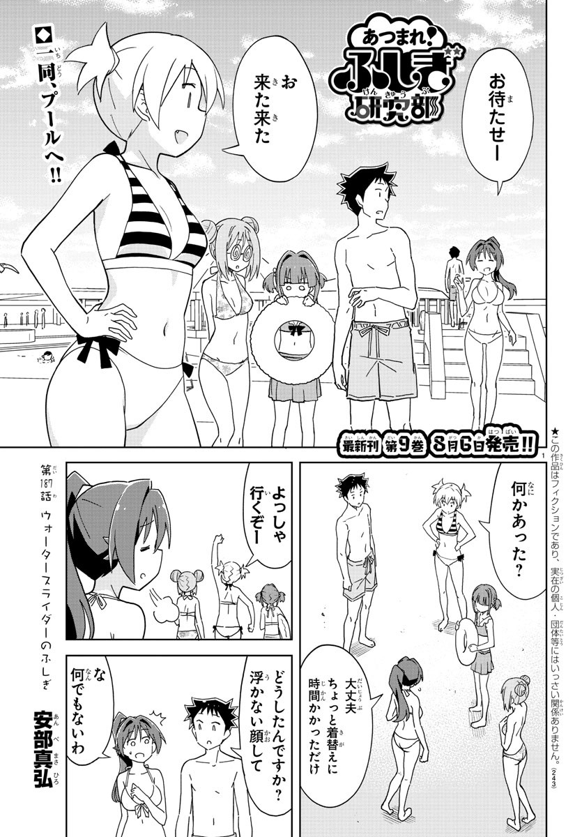 Page: 1