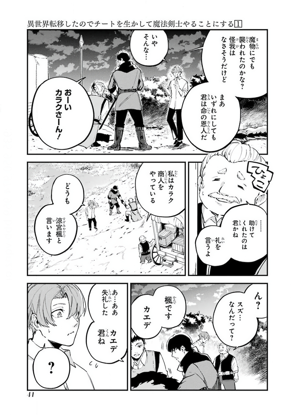Page: 1