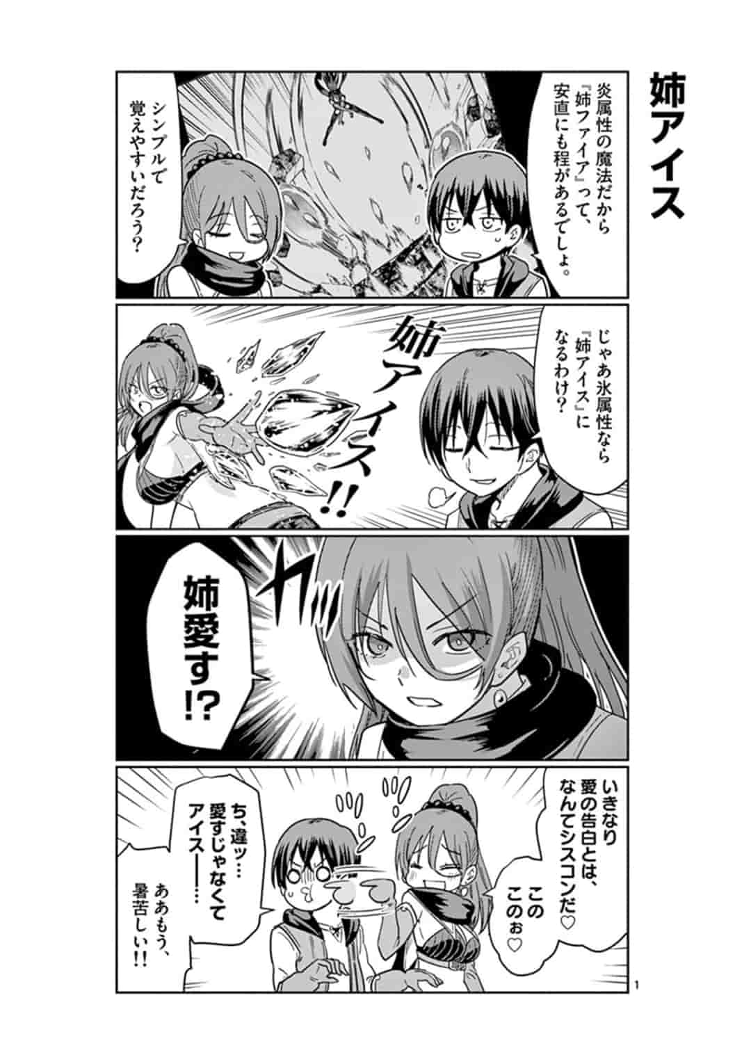 Page: 1