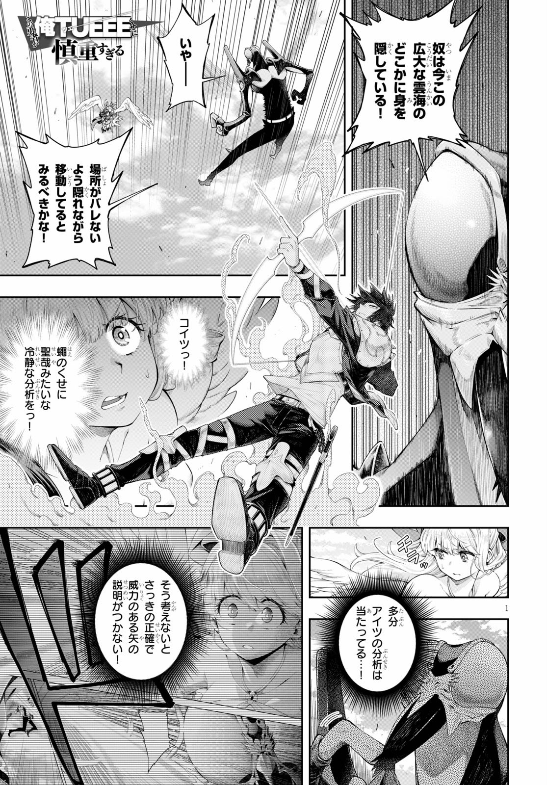 Page: 1