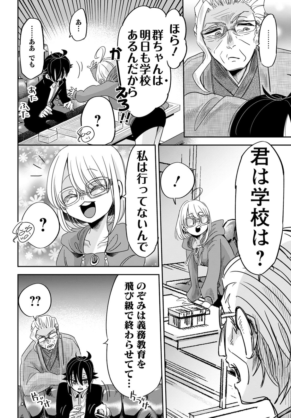 Page: 1