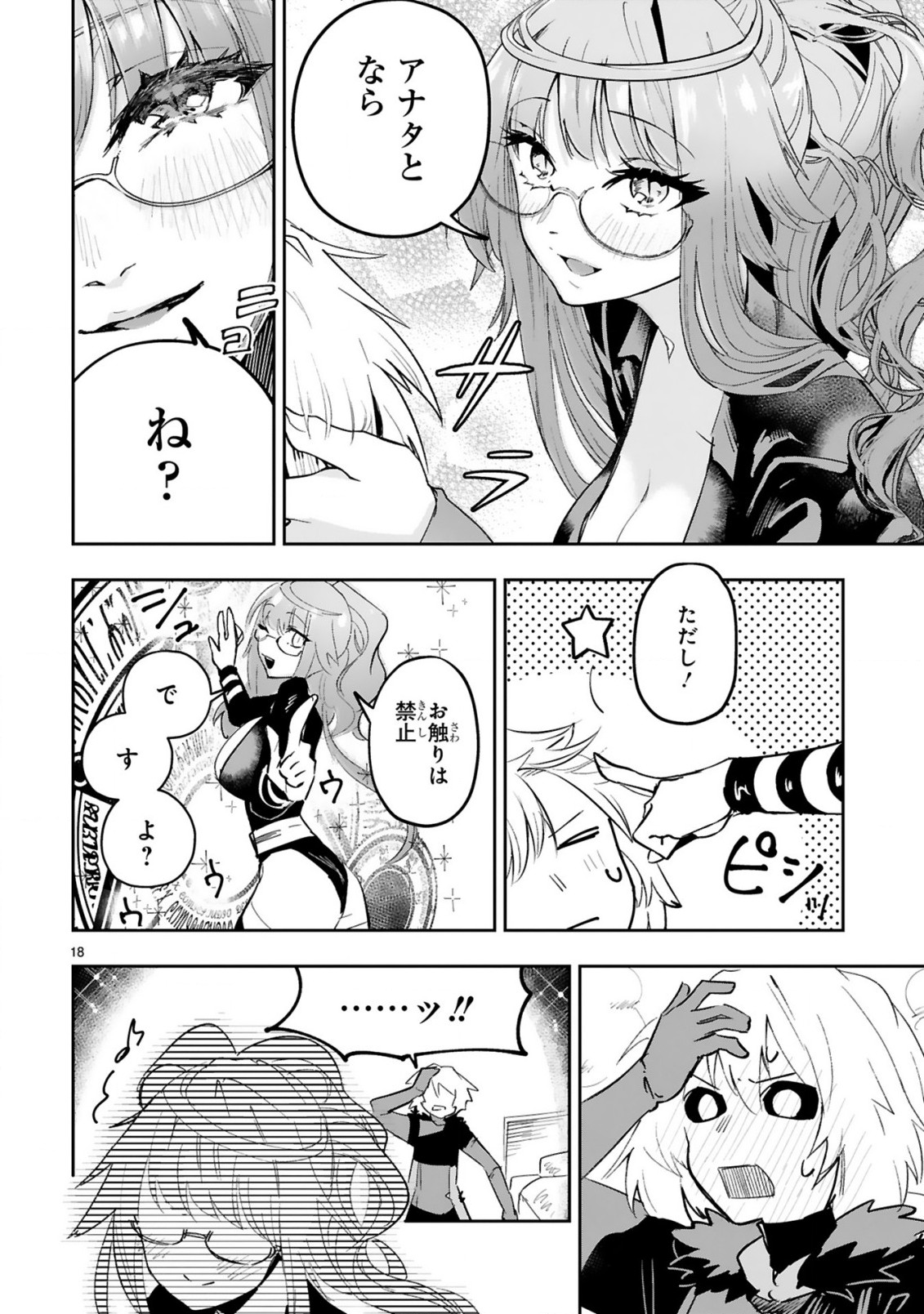 Page: 1