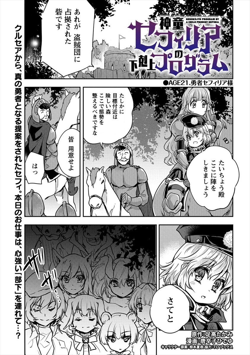 Page: 1