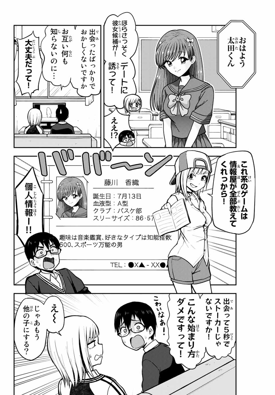 Page: 1