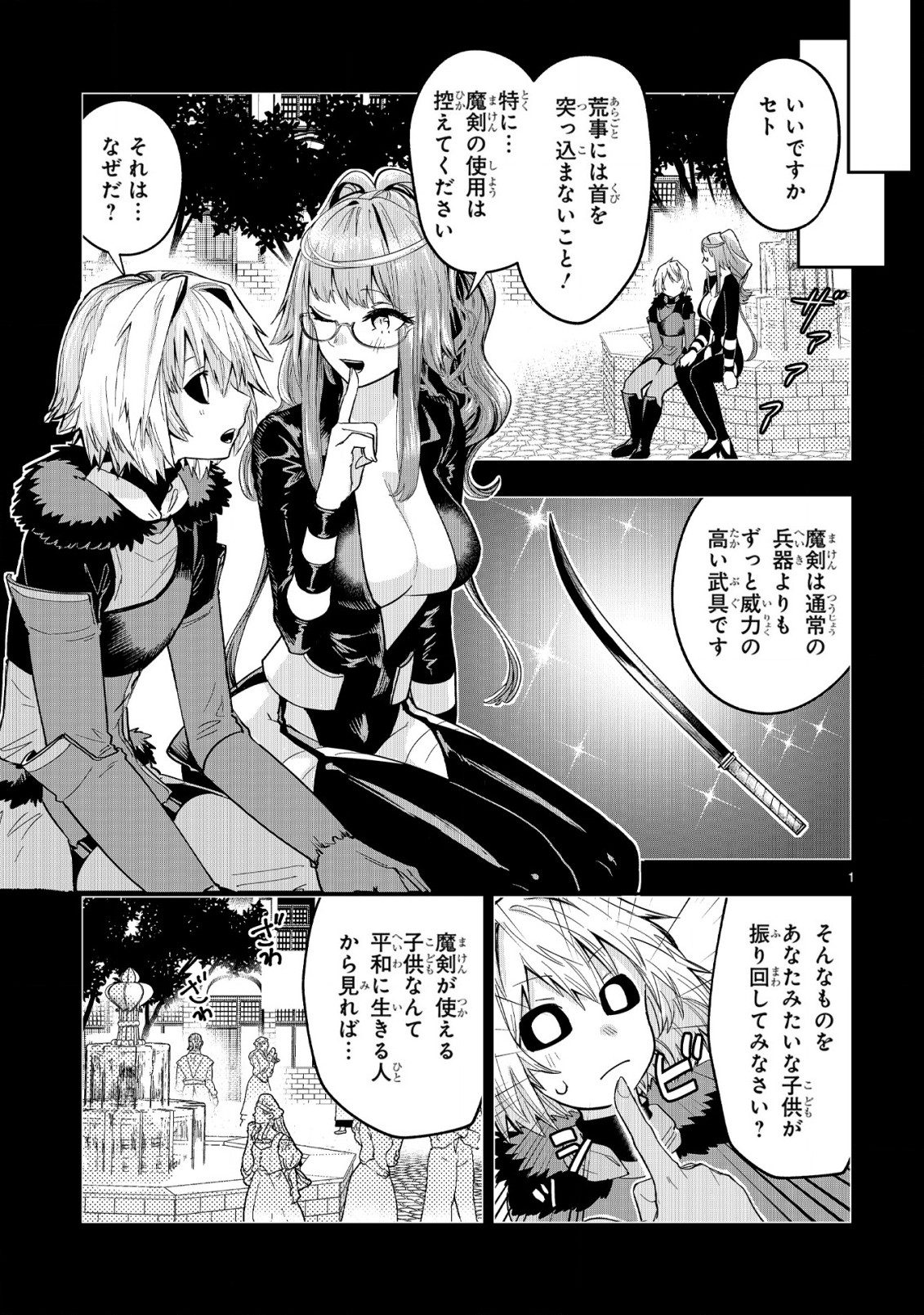 Page: 1