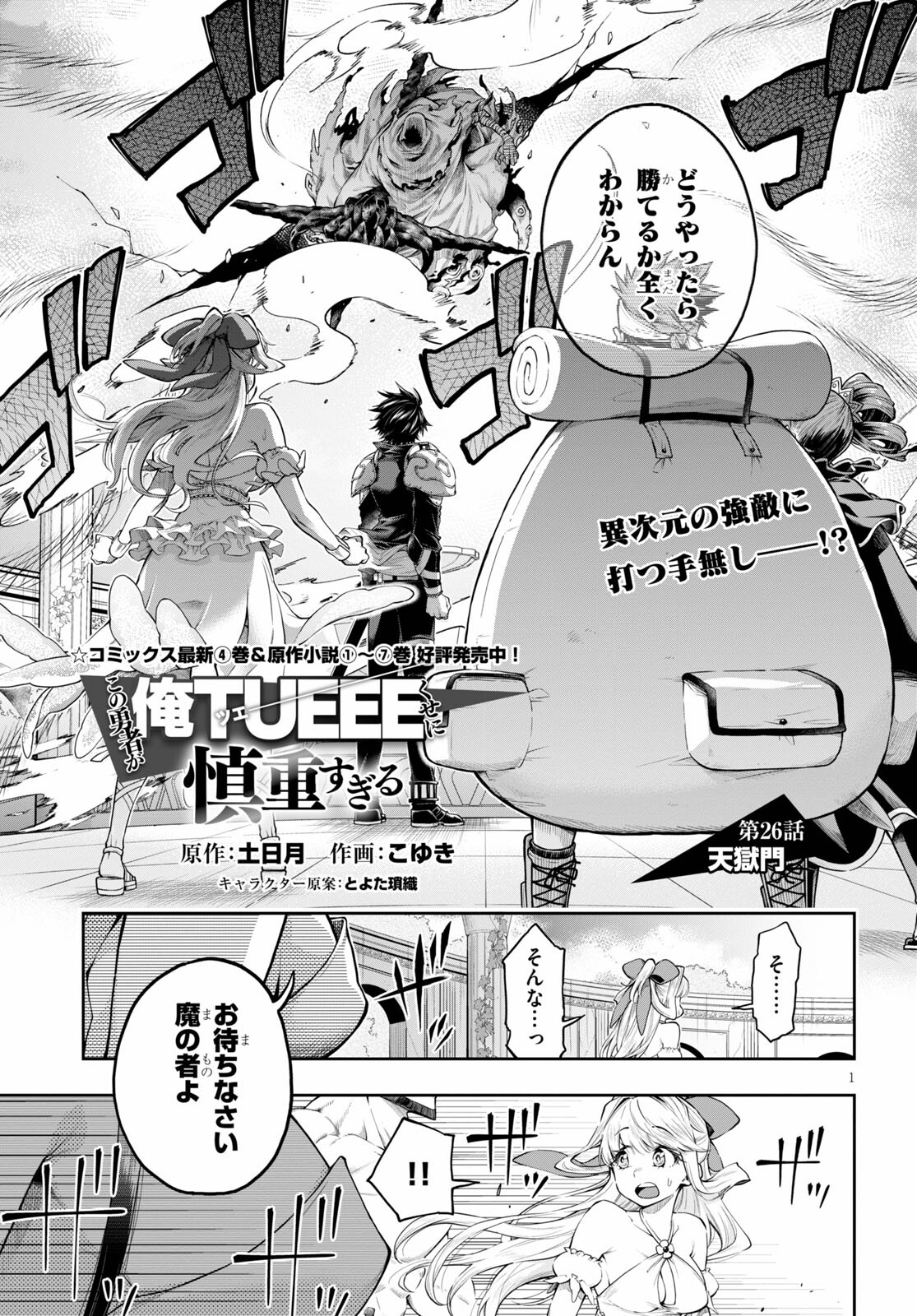 Page: 1