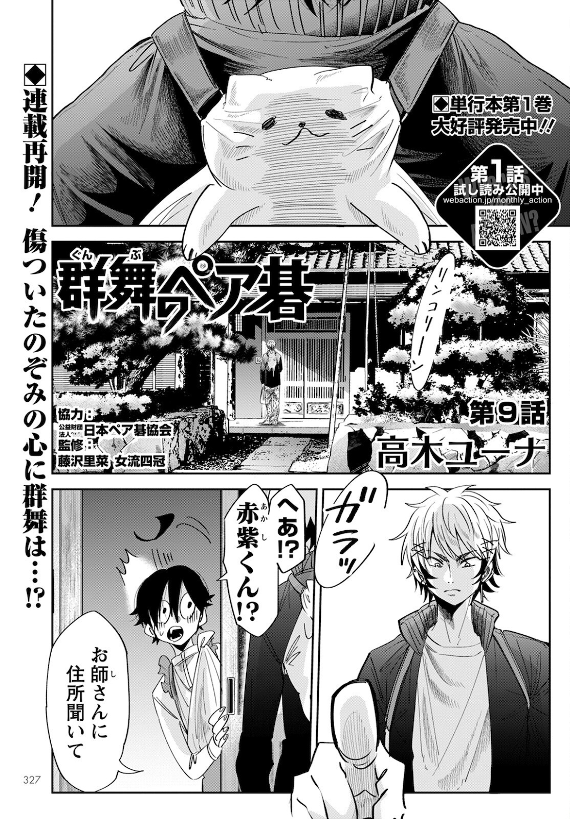Page: 1