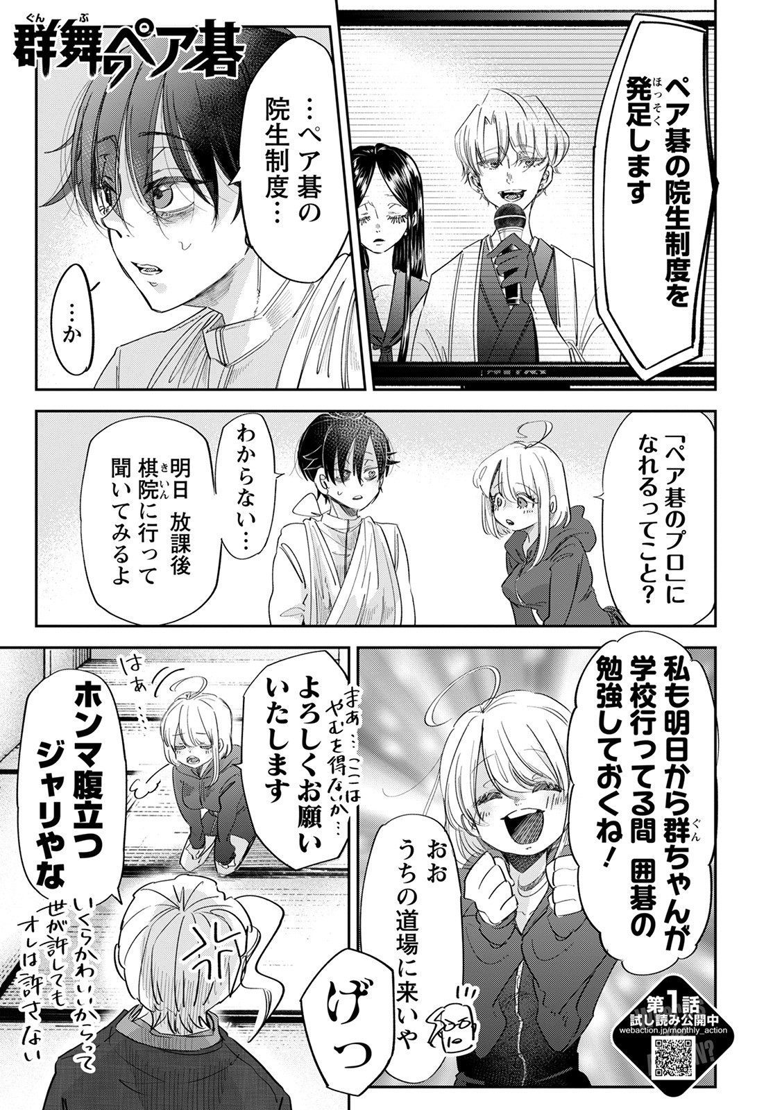 Page: 1