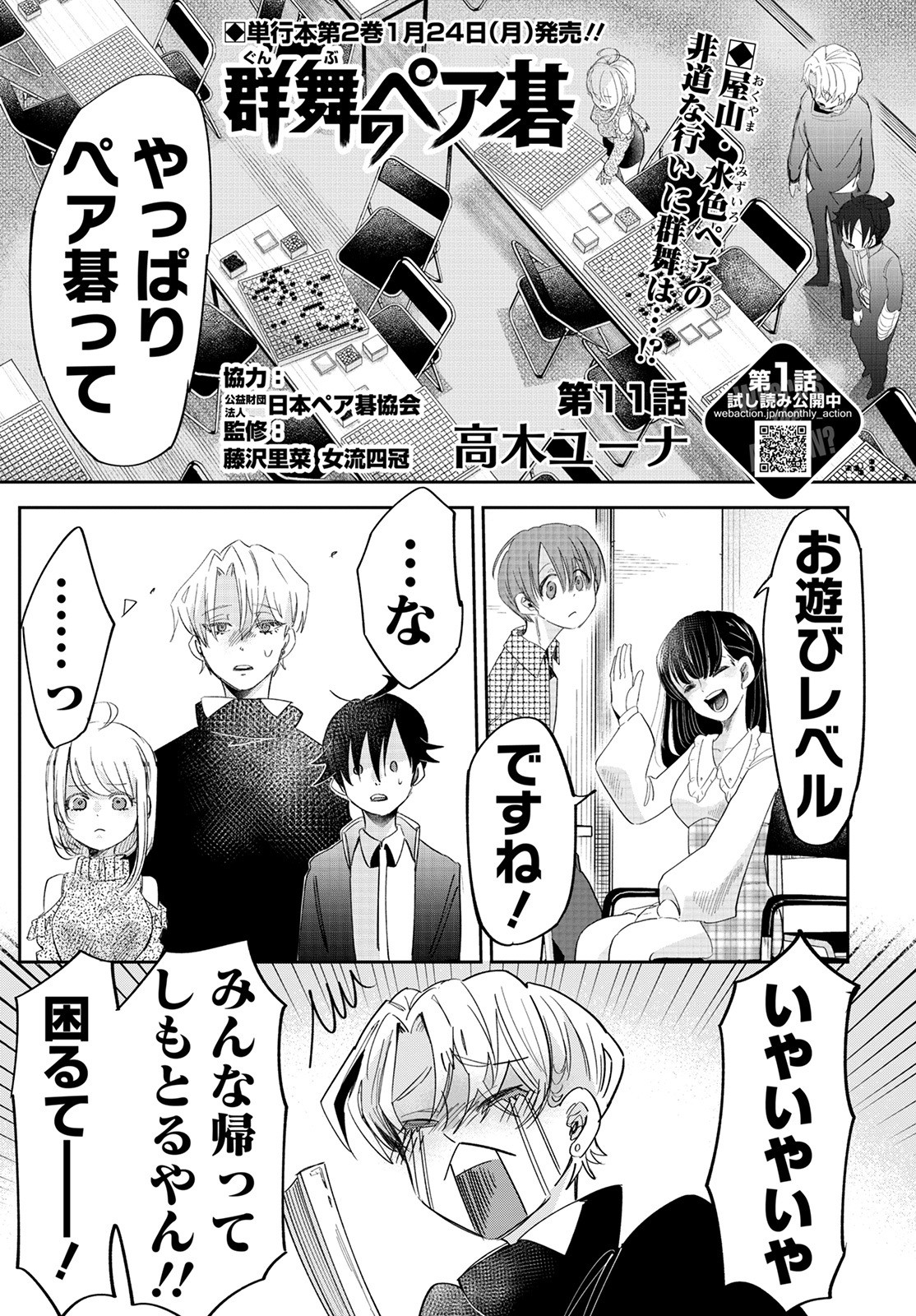 Page: 1