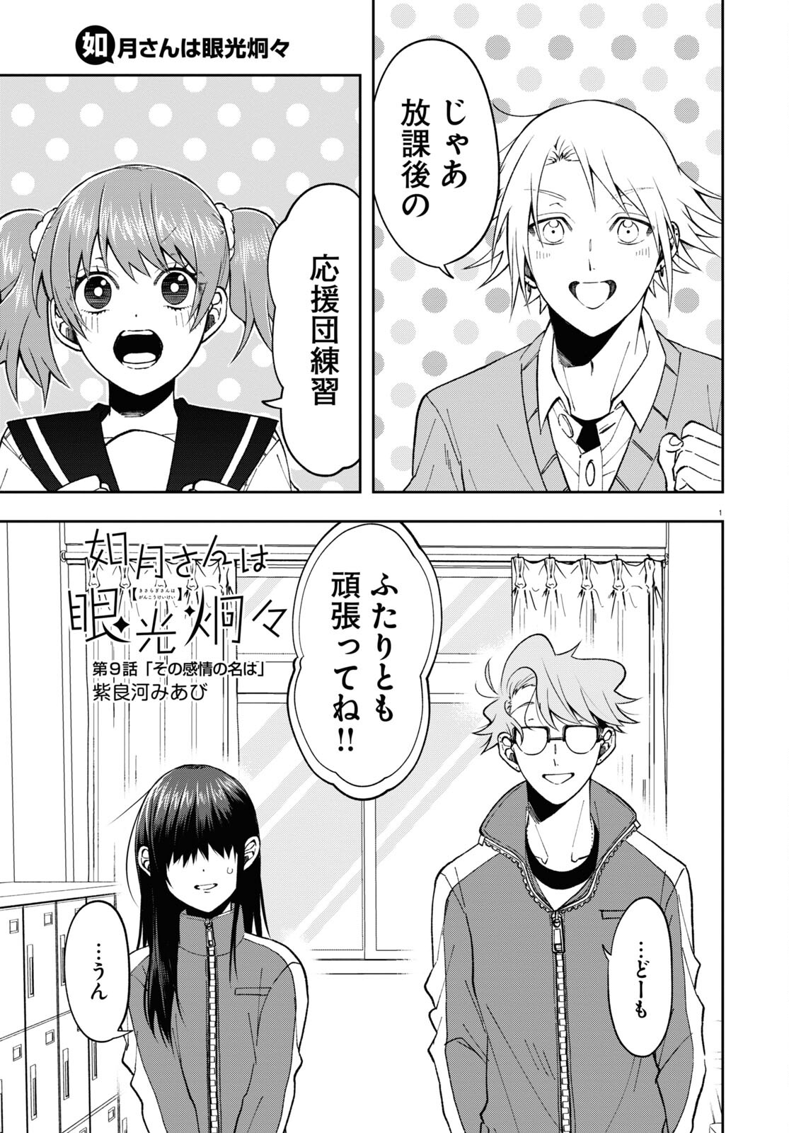 Page: 1