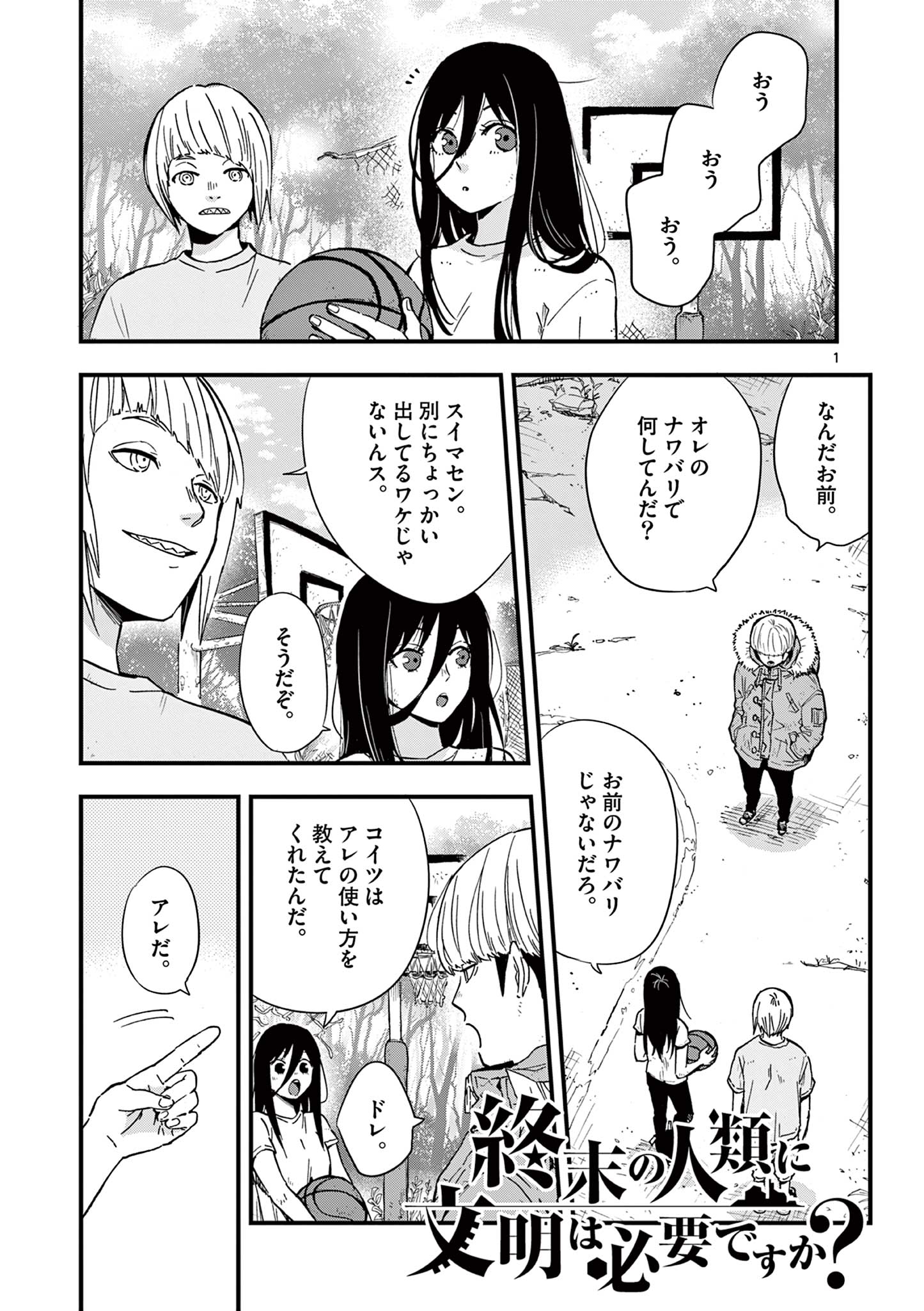 Page: 1