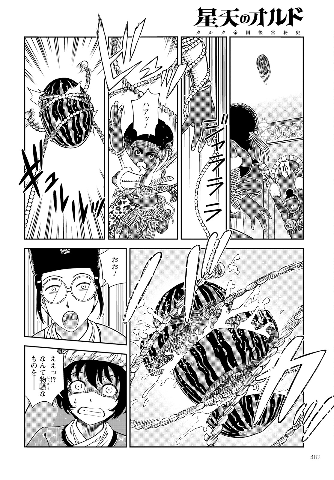 Page: 1