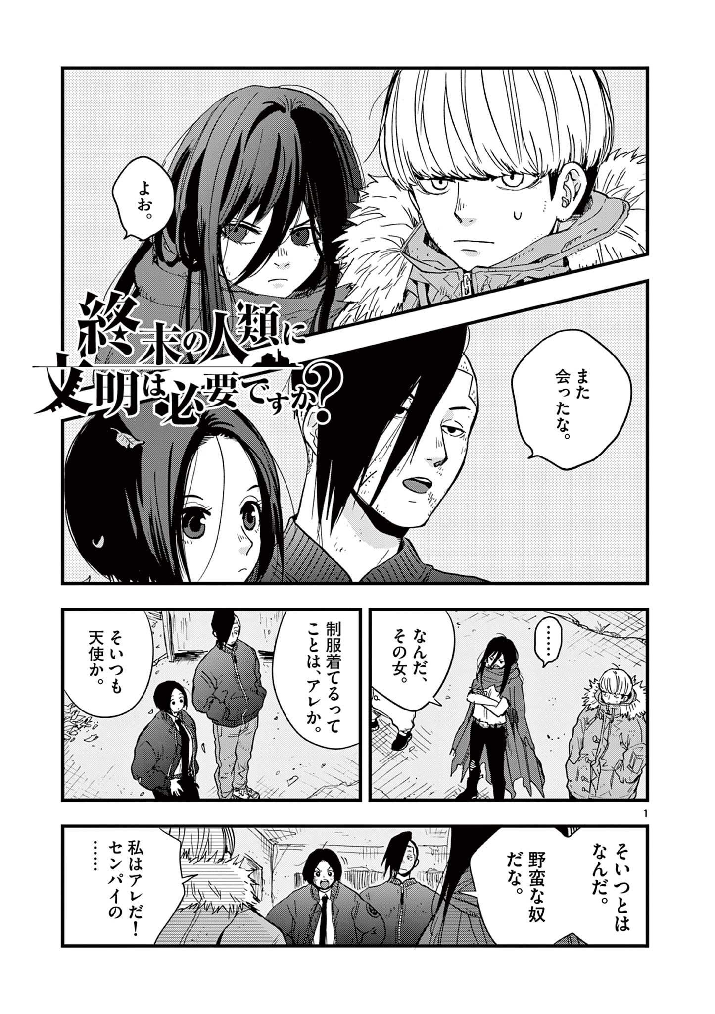Page: 1