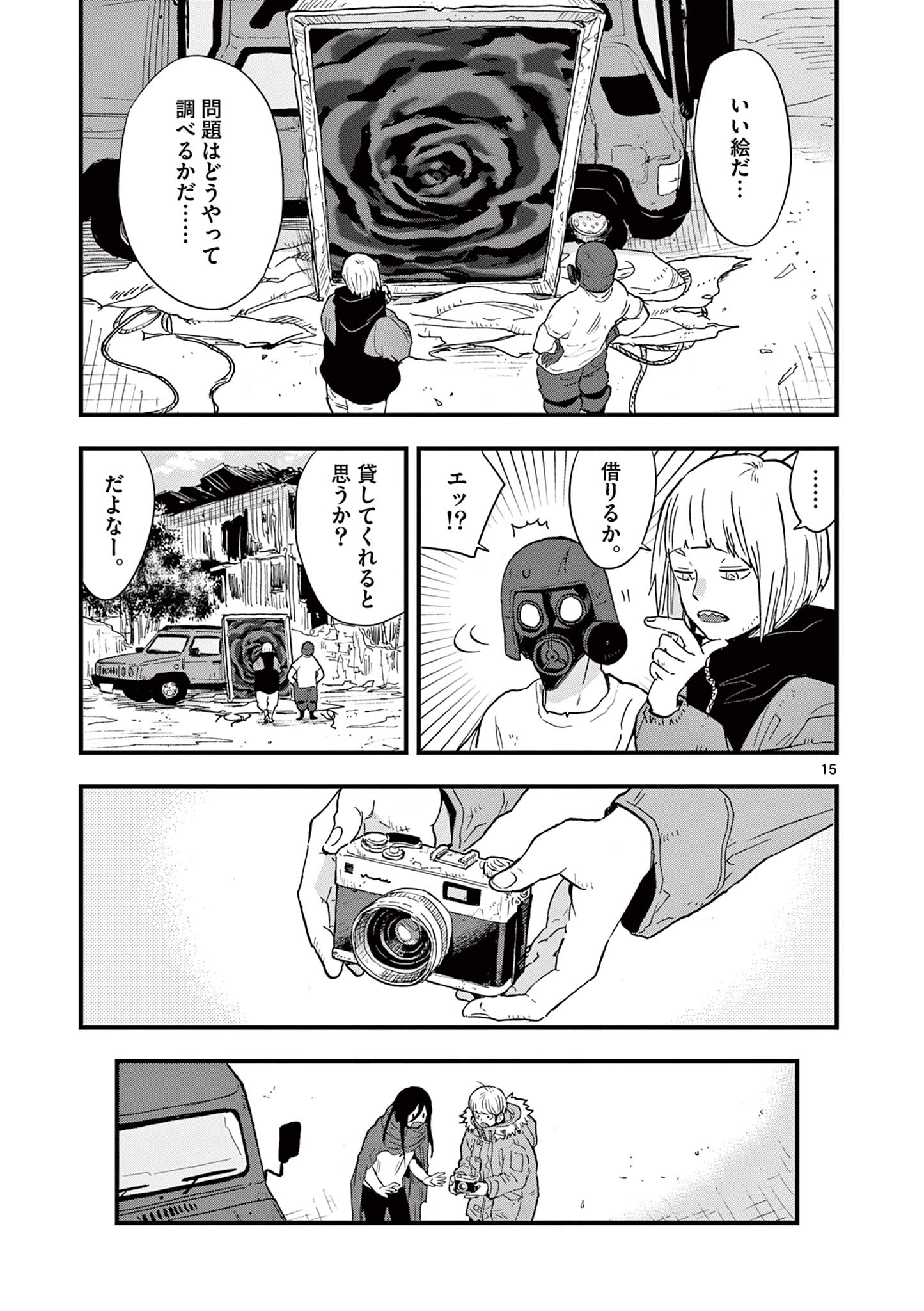 Page: 1