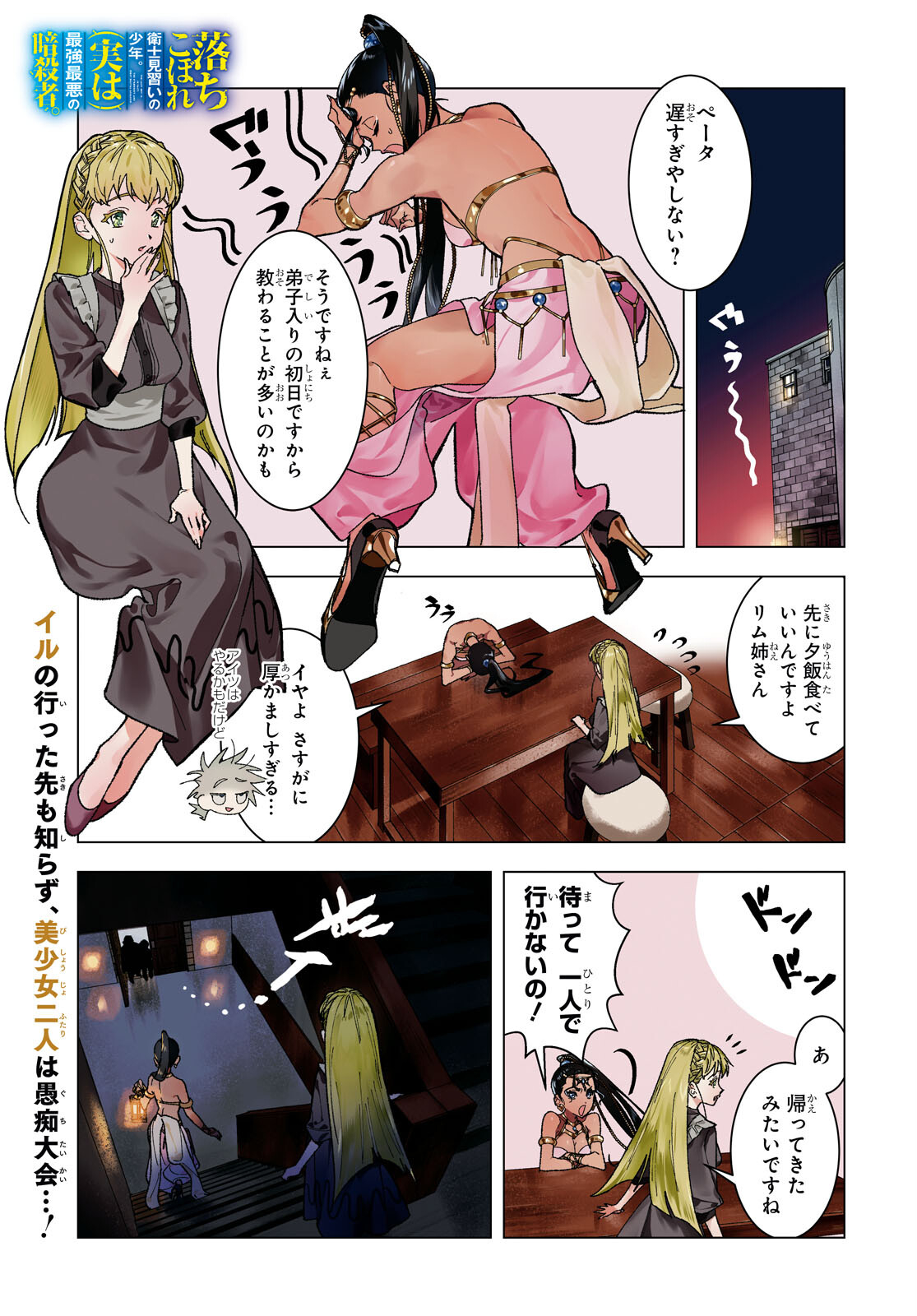 Page: 1