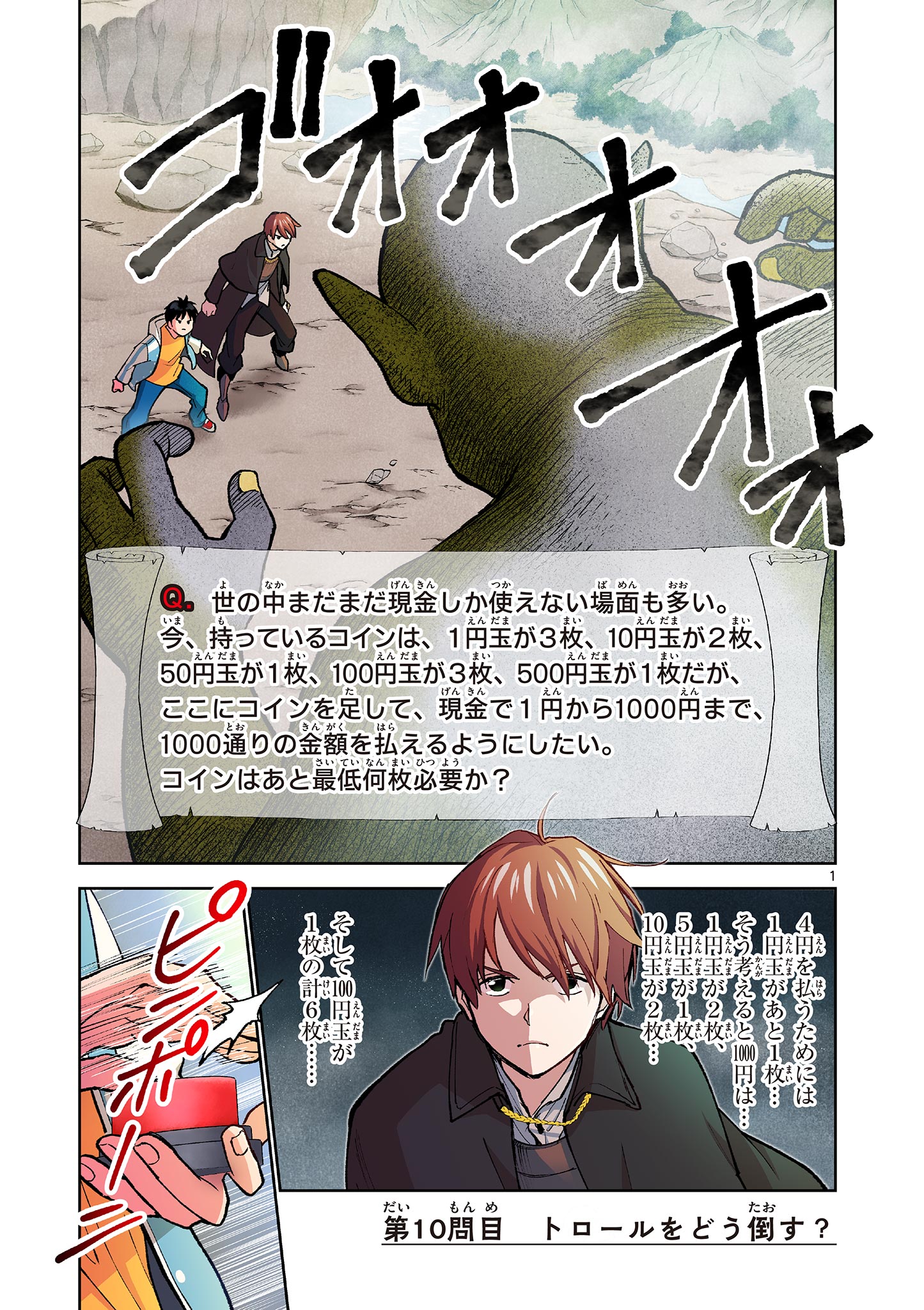 Page: 1